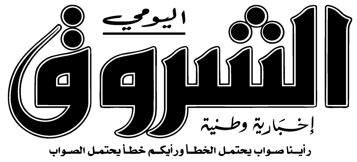 Echourouk