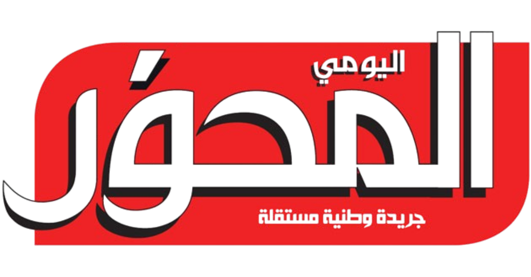 El Mihwar